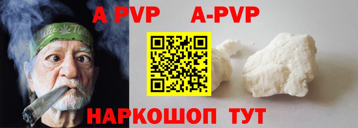 APVP Соль  Альфа ПВП СК  Вход с VPN  A PVP крисы CK  Alpha PVP  Серов 