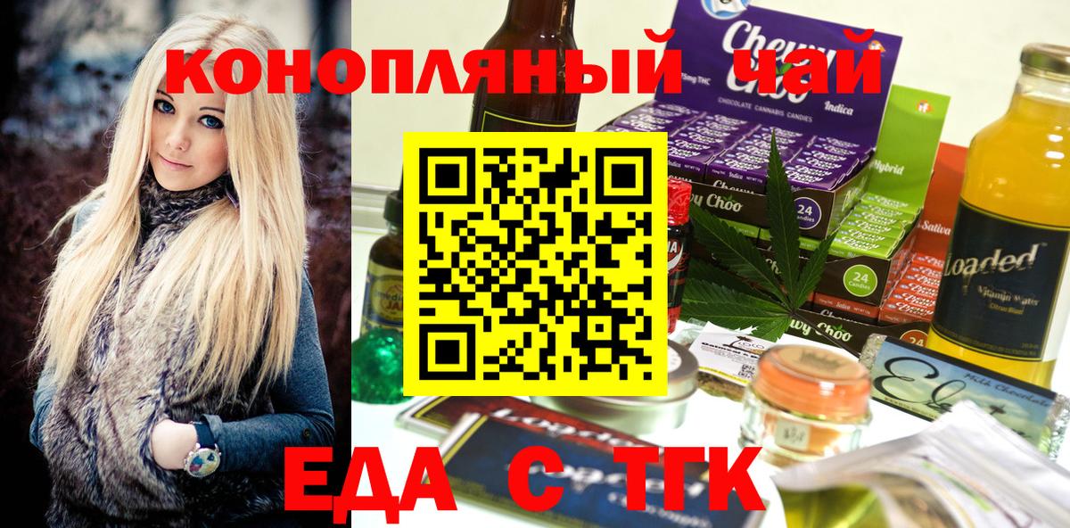 Canna-Cookies конопля  Вход с VPN  Серов 
