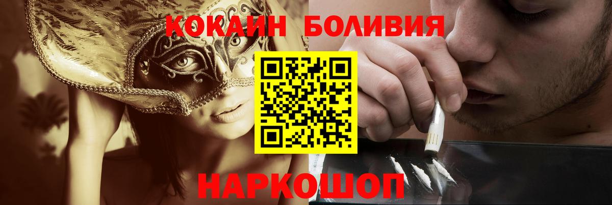 Серов  Кокаин Колумбийский  Кокаин  Кокаин 98%  Вход с VPN 