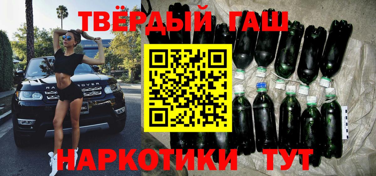 ГАШИШ 40% ТГК Серов