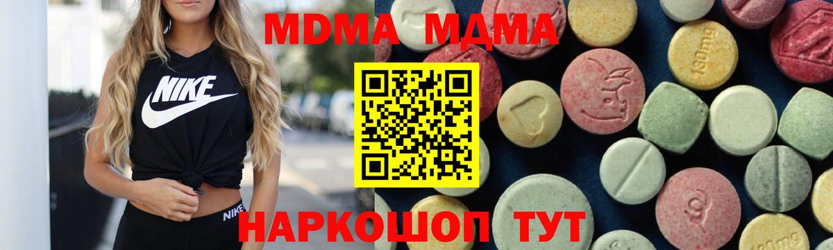 MDMA VHQ  Вход с VPN  МДМА  Серов  MDMA Molly 