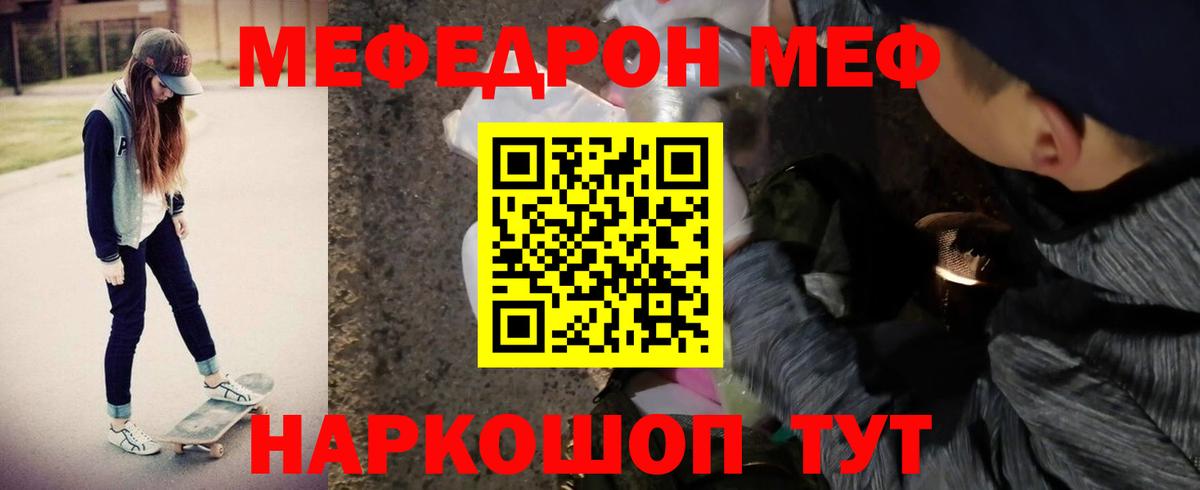 Меф 4 MMC  Мефедрон 4 MMC  Серов  Вход с VPN 