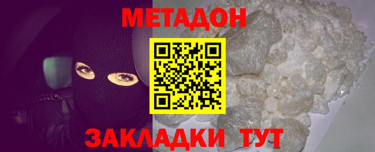 Серов  Метадон белоснежный  Вход с VPN 